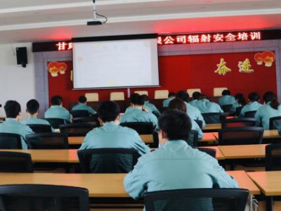 甘肃普安康药业有限公司组织辐射安全培训